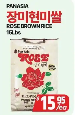 PAT Mart PANASIA ROSE BROWN RICE offer