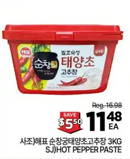 H-Mart SJ) HOT PEPPER PASTE offer