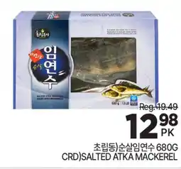 H-Mart 초립동)순살임연수 offer