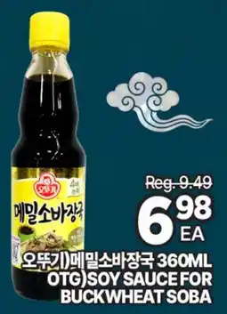 H-Mart OTG SOY SAUCE FOR BUCKWHEAT SOBA offer