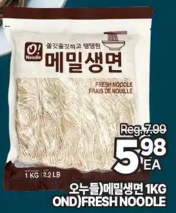 H-Mart OH! NOODLE FRESH NOODLE offer