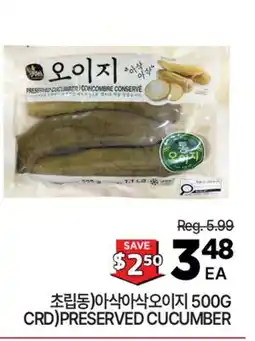 H-Mart CRD)PRESERVED CUCUMBER offer
