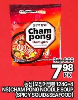 H-Mart _NS) CHAM PONG NOODLE SOUP (SPICY SQUID&SEAFOOD) offer