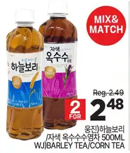 H-Mart WJ BARLEY TEA/CORN TEA offer