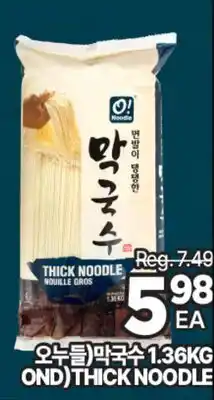 H-Mart OND) THICK NOODLE offer