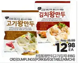 H-Mart CRD) DUMPLINGS (PORK&VEGETABLE/KIMCHI) offer