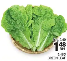 H-Mart GREEN LEAF offer