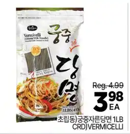 H-Mart (초립동)궁중자른당면 1LB (CRD) VERMICELLI offer
