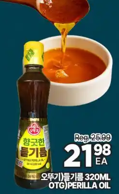 H-Mart OTG PERILLA OIL offer