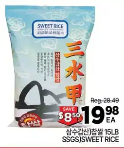 H-Mart SSGS)SWEET RICE offer