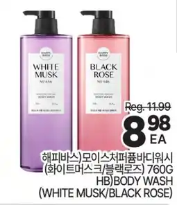 H-Mart (해피巴斯) 모이스처퍼퓸바디워시 (화이트머스크/블랙로즈) offer