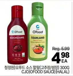 H-Mart 청정원(오푸드 소스 할랄(고추장/쌈장) offer