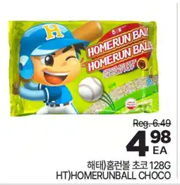 H-Mart HT) HOMERUNBALL CHOCO offer