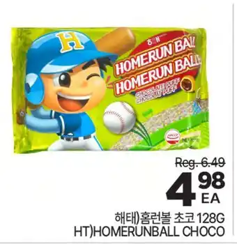 H-Mart HT) HOMERUNBALL CHOCO offer