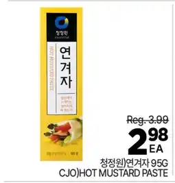 H-Mart CJO HOT MUSTARD PASTE offer