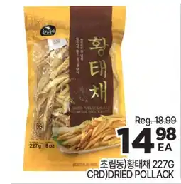 H-Mart 초립동)황태채 offer
