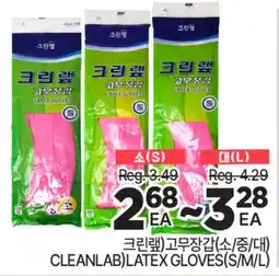 H-Mart CLEANLAB LATEX GLOVES (S/M/L) offer