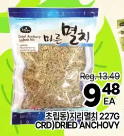 H-Mart CHORIPDONG) DRIED ANCHOVY offer