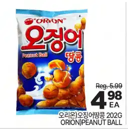 H-Mart ORION PEANUT BALL offer