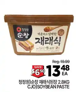 H-Mart 청정원)순창 재래식된장 offer