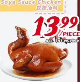 United Supermarket Soya Sauce Chicken offer