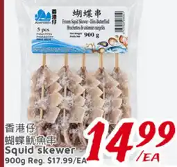 United Supermarket Squid skewer offer