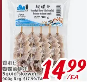 United Supermarket Squid skewer offer