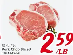 United Supermarket Pork Chop Sliced offer