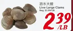 United Supermarket Live Large Clams offer