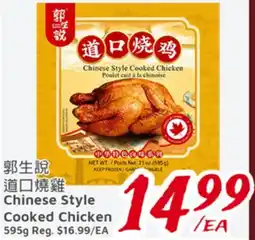 United Supermarket Chinese Style Cooked Chicken offer