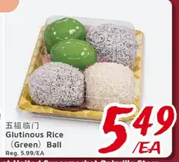 United Supermarket Glutinous Rice (Green) Ball offer