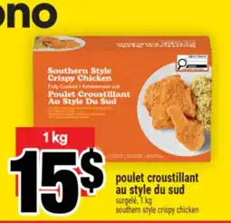 Super C poulet croustillant au style du sud | southern style crispy chicken offer