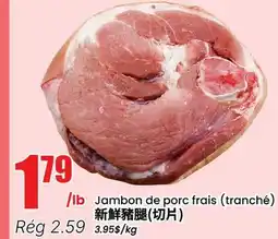 Btrust Supermarket Jambon de porc frais (tranché) offer
