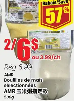 Btrust Supermarket AMR Bouillies de maïs sélectionnées offer