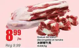 Btrust Supermarket Queue de bœuf décongelée et tendre offer