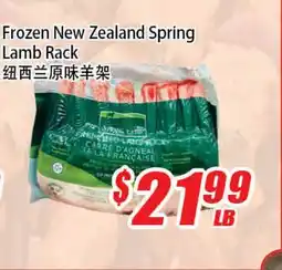 WinCo Food Mart Frozen New Zealand Spring Lamb Rack offer