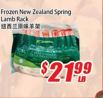 WinCo Food Mart Frozen New Zealand Spring Lamb Rack offer