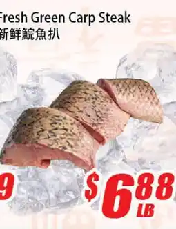 WinCo Food Mart Fresh Green Carp Steak offer