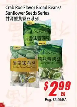WinCo Food Mart Crab Roe Flavor Broad Beans/Sunflower Seeds Series offer