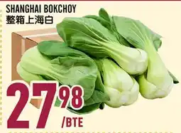 Marché Lian Tai SHANGHAI BOKCHOY offer