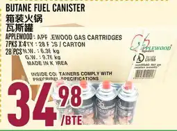 Marché Lian Tai APPLEWOOD BUTANE FUEL CANISTER offer