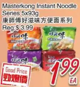 Foody Mart Masterkong Instant Noodle Series offer