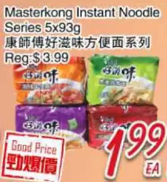 Foody Mart Masterkong Instant Noodle Series offer