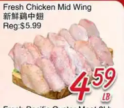 Foody Mart Fresh Chicken Mid Wing offer