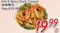 Foody Mart Hot & Spicy Duck Tongue offer