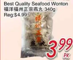 Foody Mart Best Quality Seafood Wonton offer