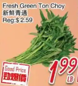 Foody Mart Fresh Green Ton Choy offer