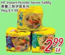 Foody Mart HF Instant Noodle Series offer