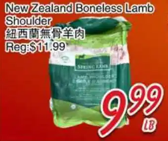 Foody Mart New Zealand Boneless Lamb Shoulder offer