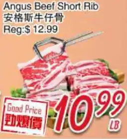 Foody Mart Angus Beef Short Rib offer